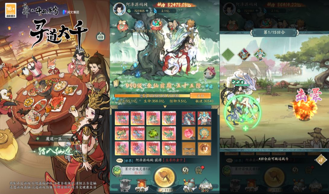 Immortal Path: Cultivation Chronicles